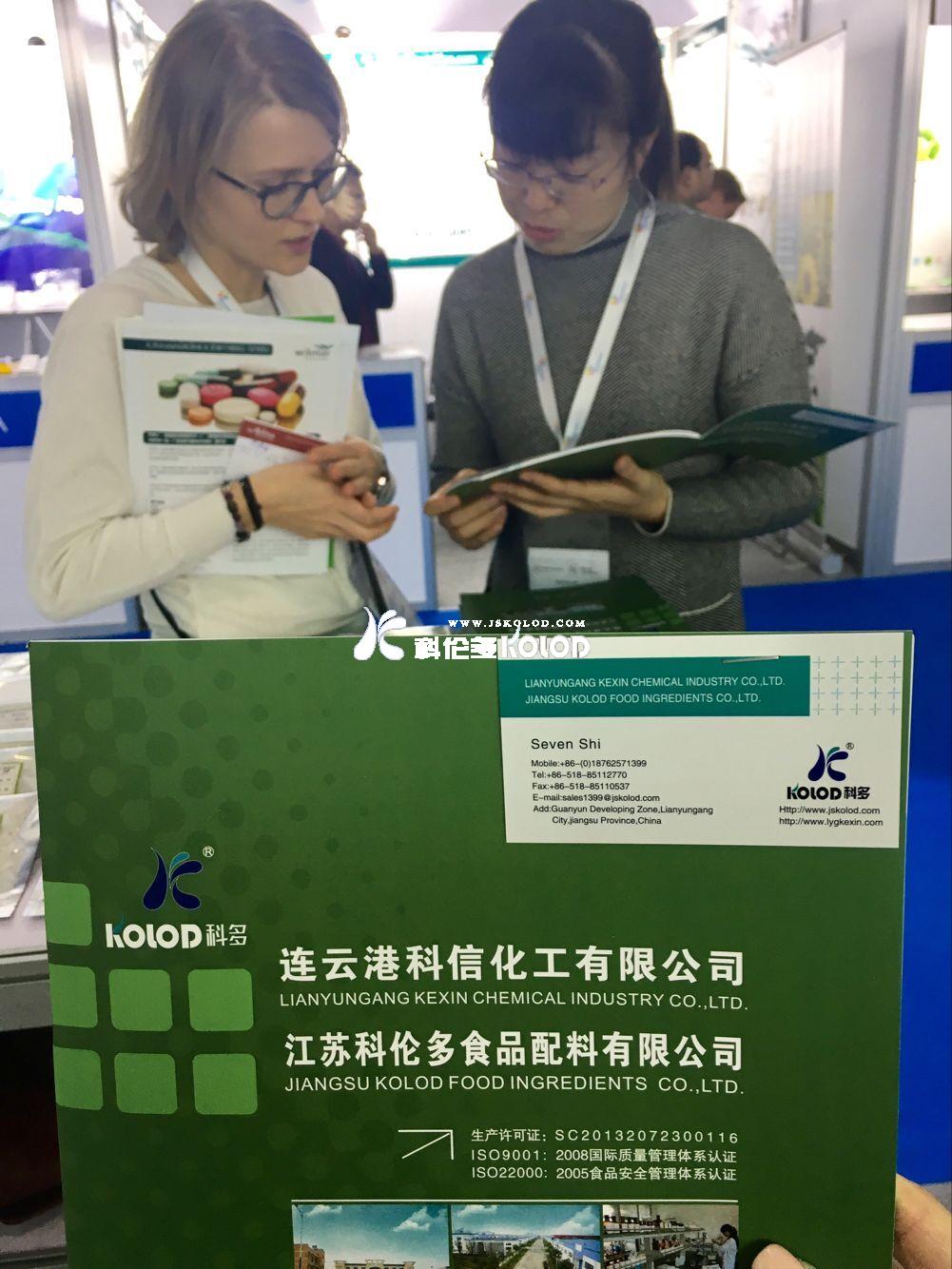 江蘇科倫多食品配料有限公司參加德國HIE展會(huì )