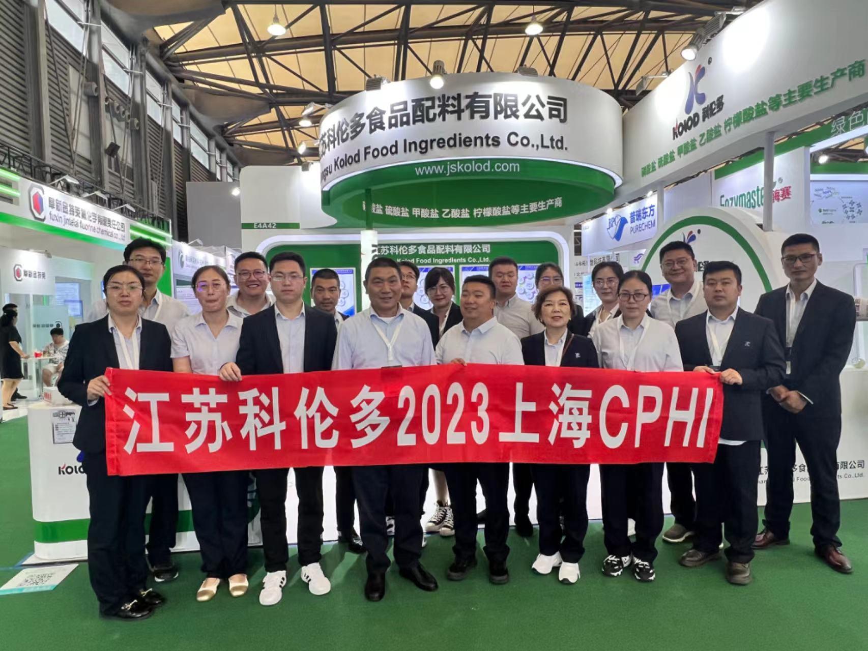 2023年6月份科倫多CHPI展會(huì )